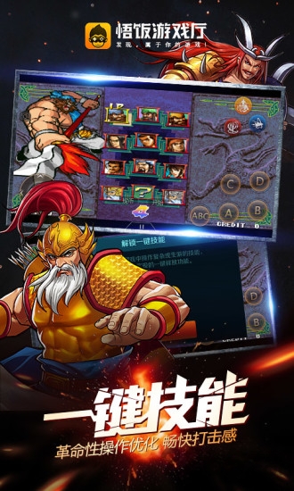 悟飯游戲廳最新版