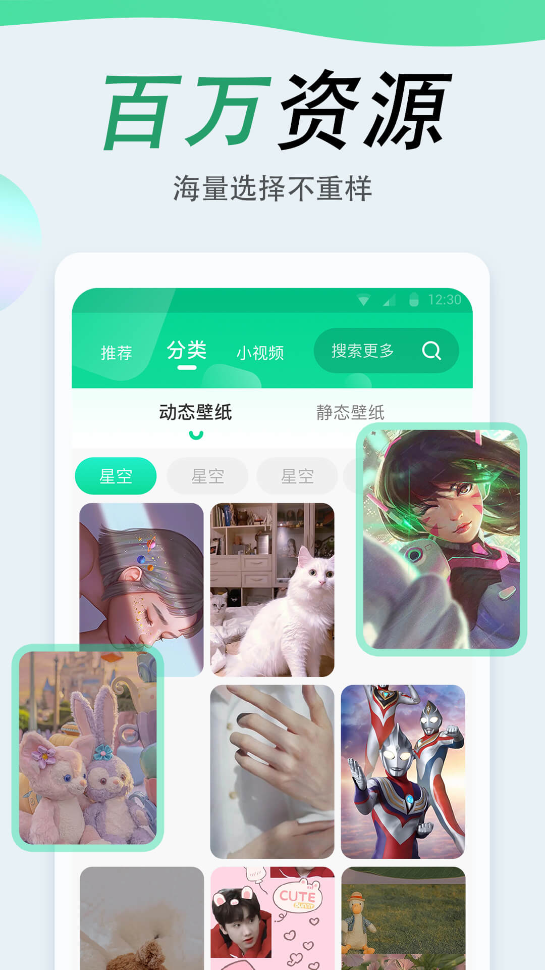 吉祥壁紙主題