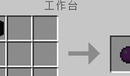 《我的世界》暗物質(zhì)怎么制作