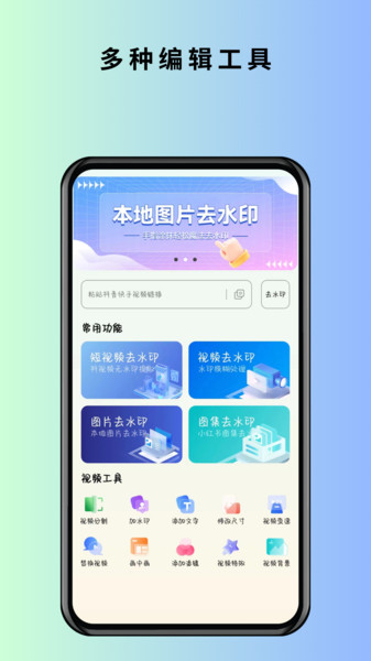 馬克全能去水印