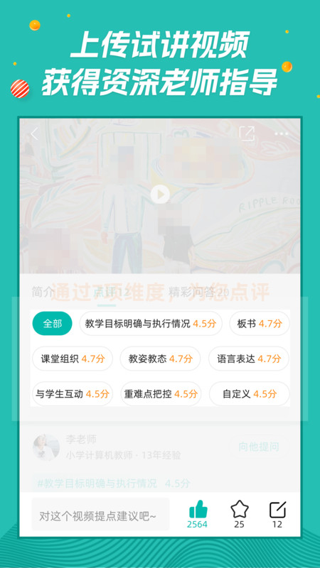 師享營