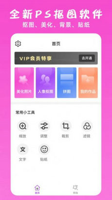 萬能ps修圖大神