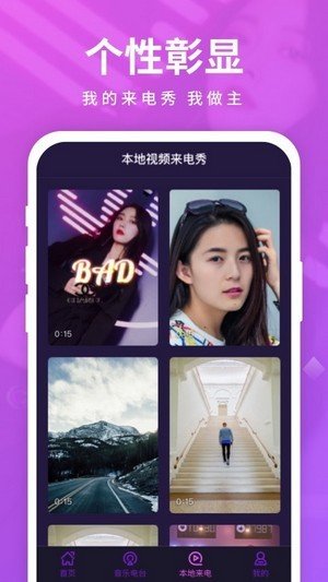 邁致聚來電