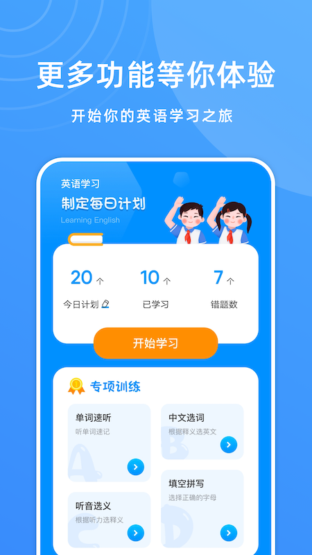 少兒英語學習