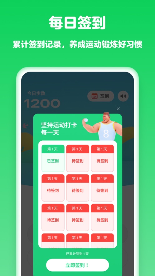靈寶計(jì)步器專業(yè)版