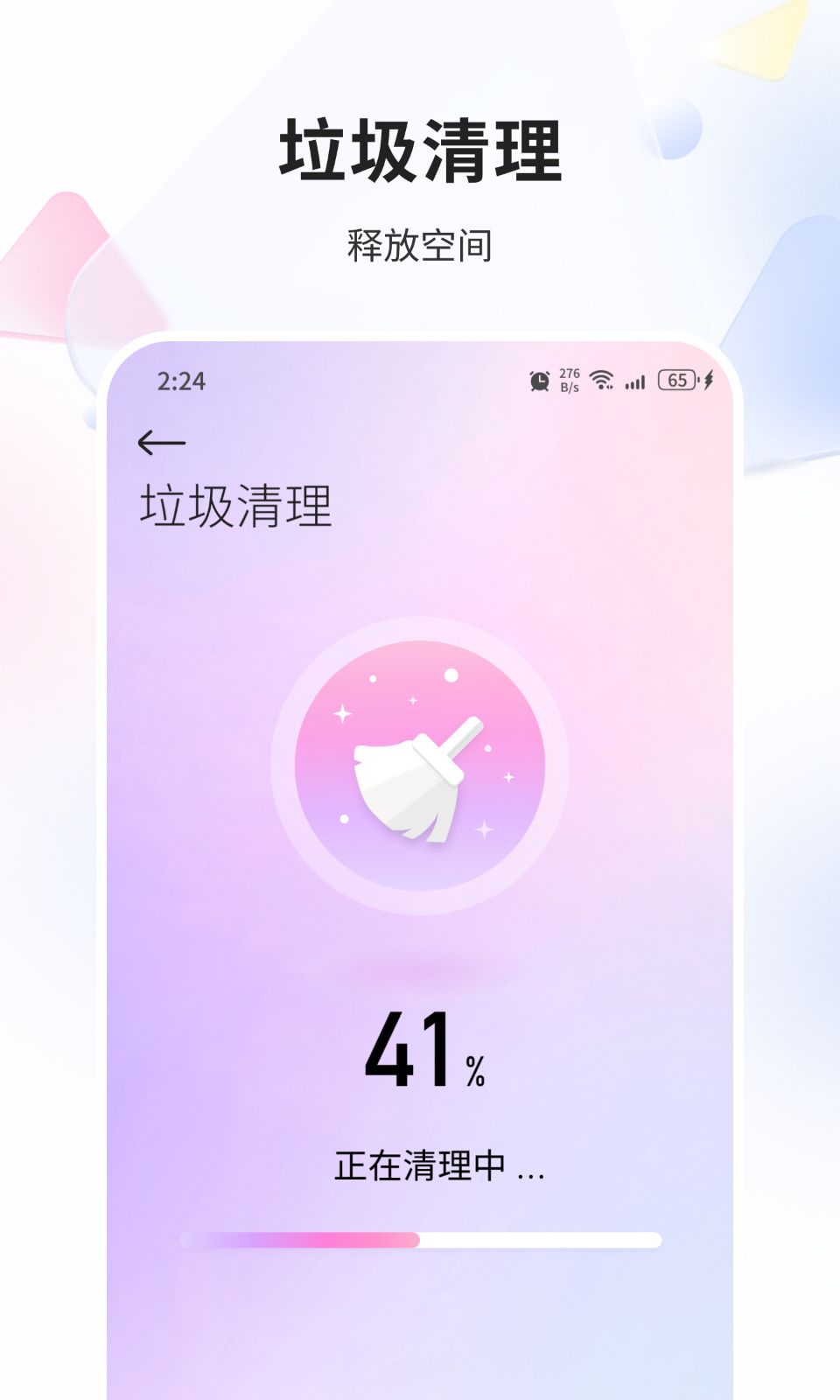 海濤優化精靈