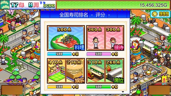 海鮮壽司物語(yǔ)