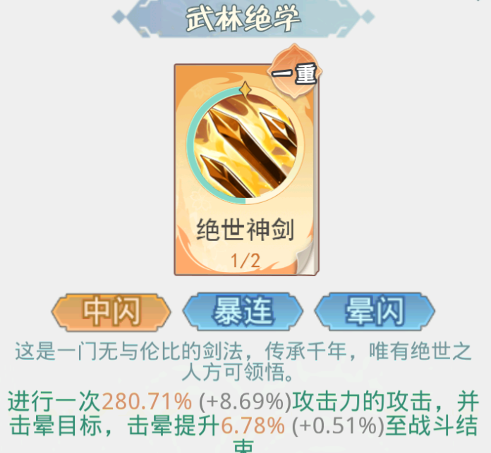 《魔境迷宮大冒險》連擊暴擊流派搭配方法