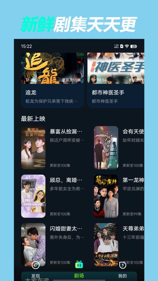 愛(ài)奇短劇