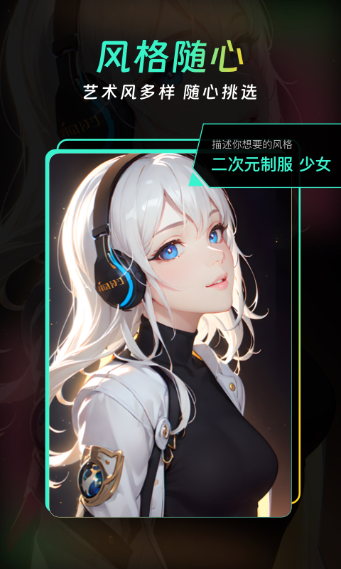 AI創意大師