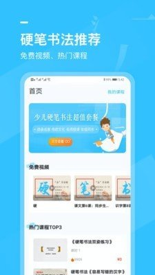 小學(xué)書法寫字課堂