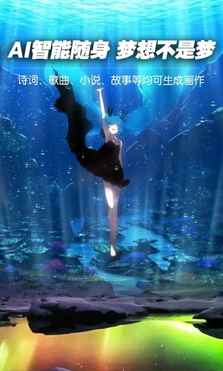 喵玩ai繪畫