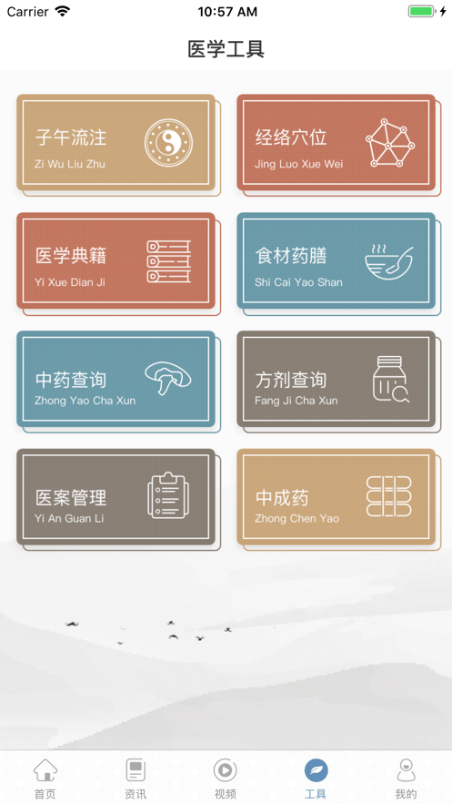 橘香園學堂