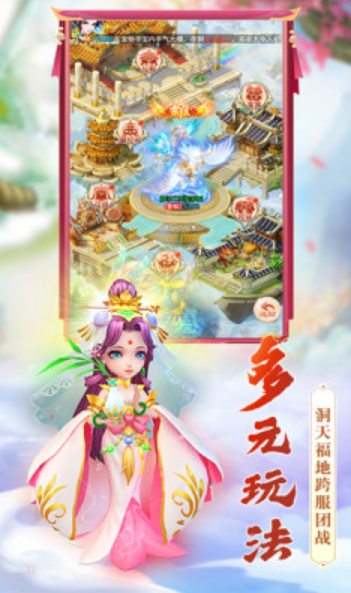 飛仙訣之大話奇緣