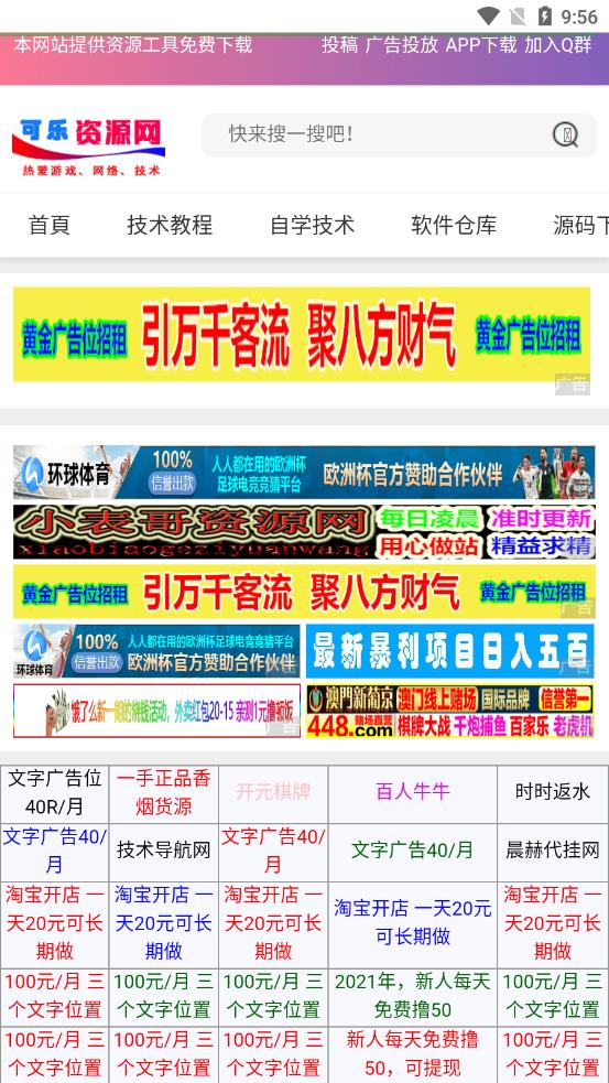 可樂資源網