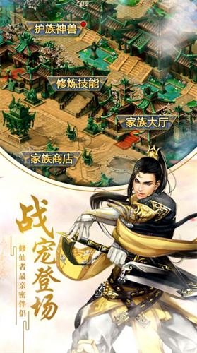 修仙的凡人蜀山尋仙