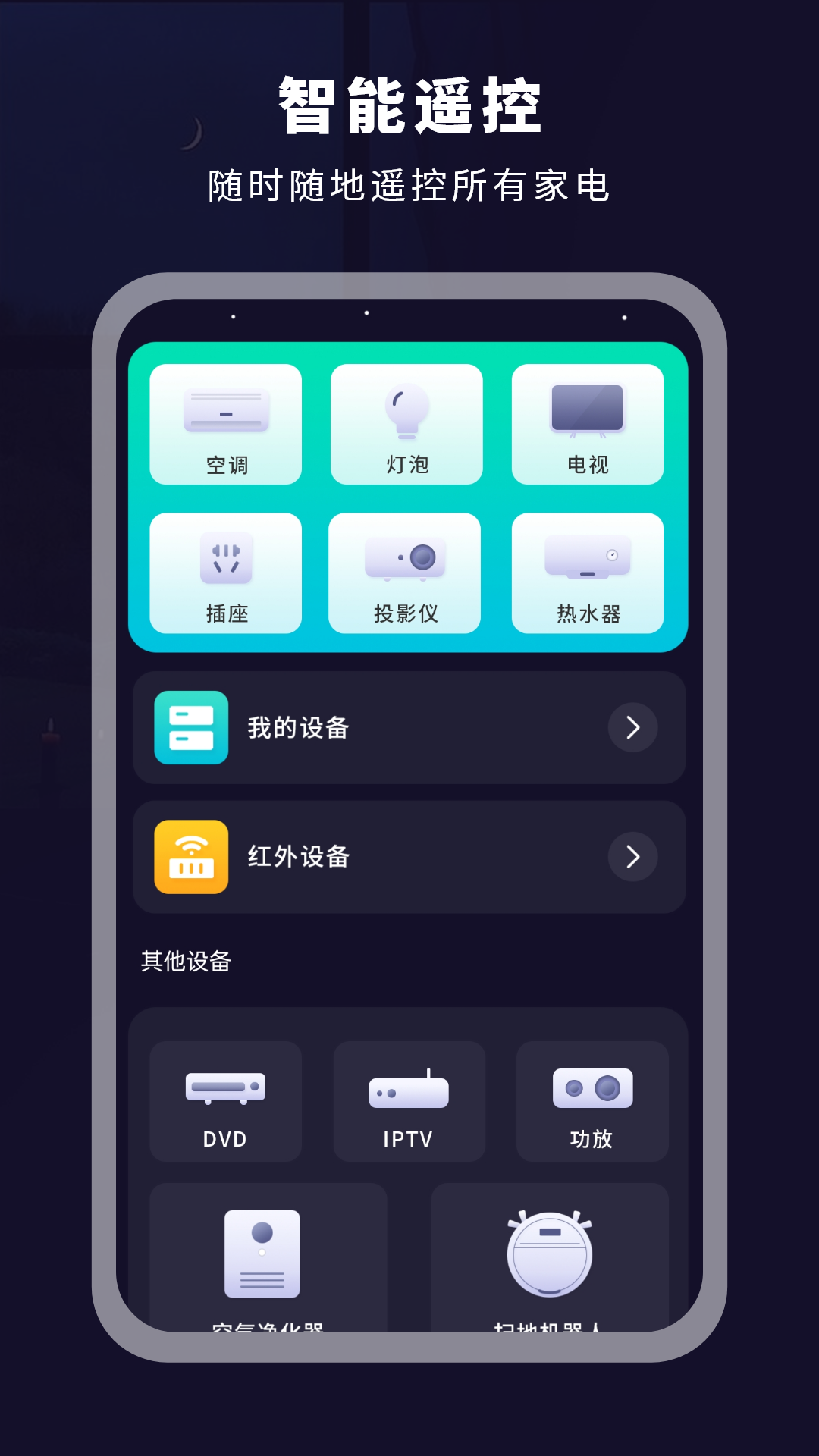 達掃描器