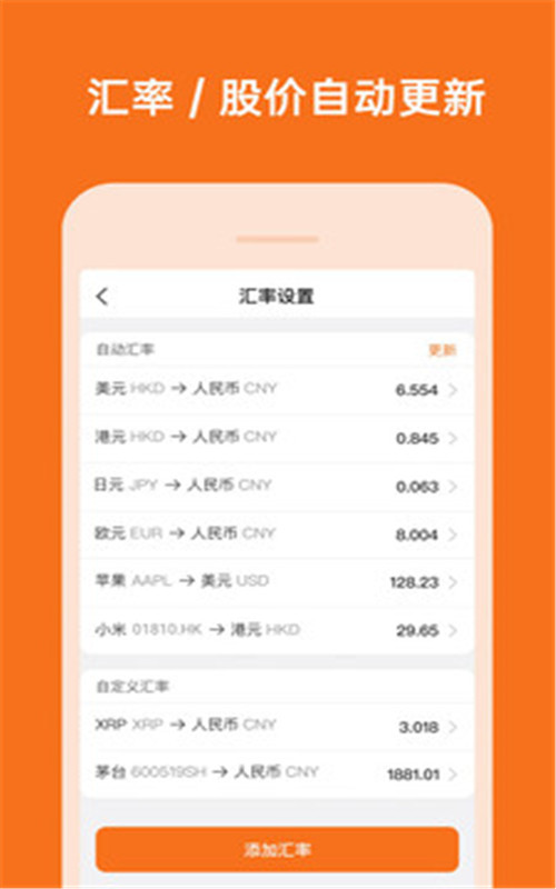 多少記賬