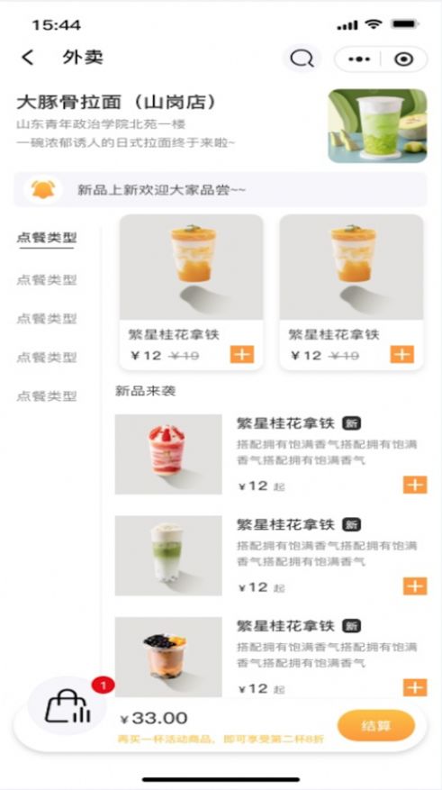 及食飽