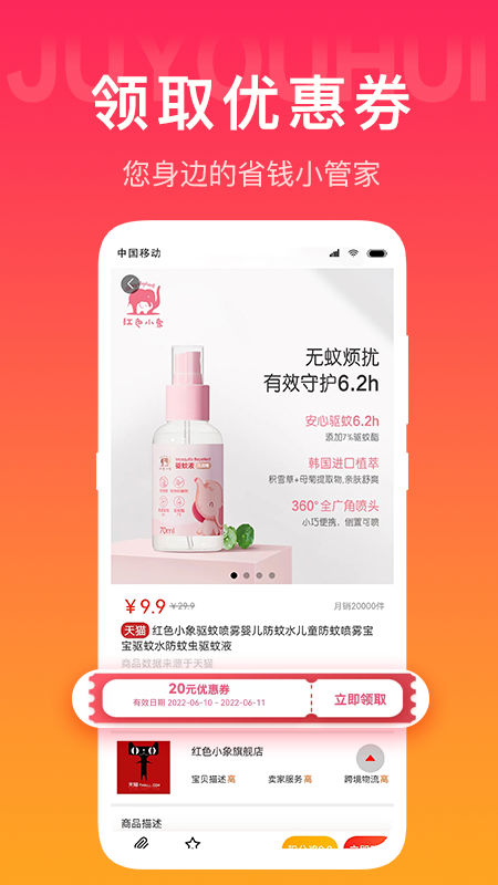 聚尤匯