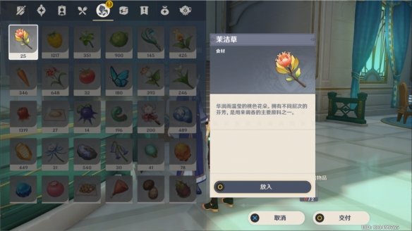 《原神》4.0三人行先尋明師任務(wù)攻略