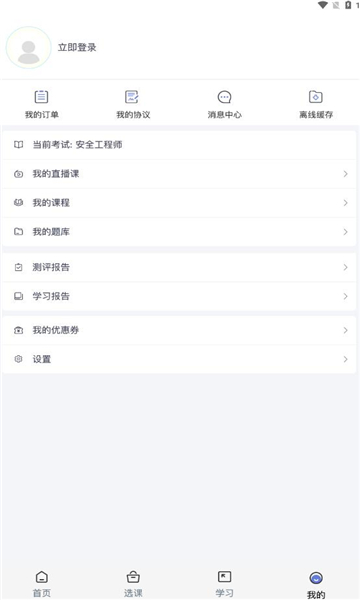 職上工程學堂