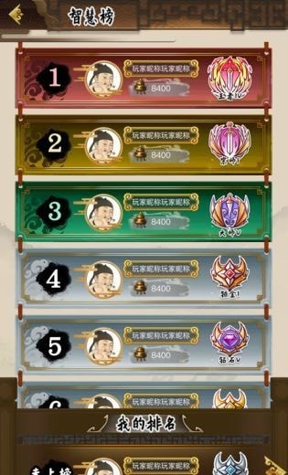 诗奕道内购版