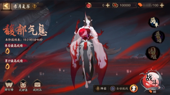 《陰陽師》甜蜜之味低配陣容搭配分享