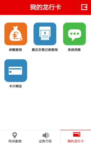 掌上寶