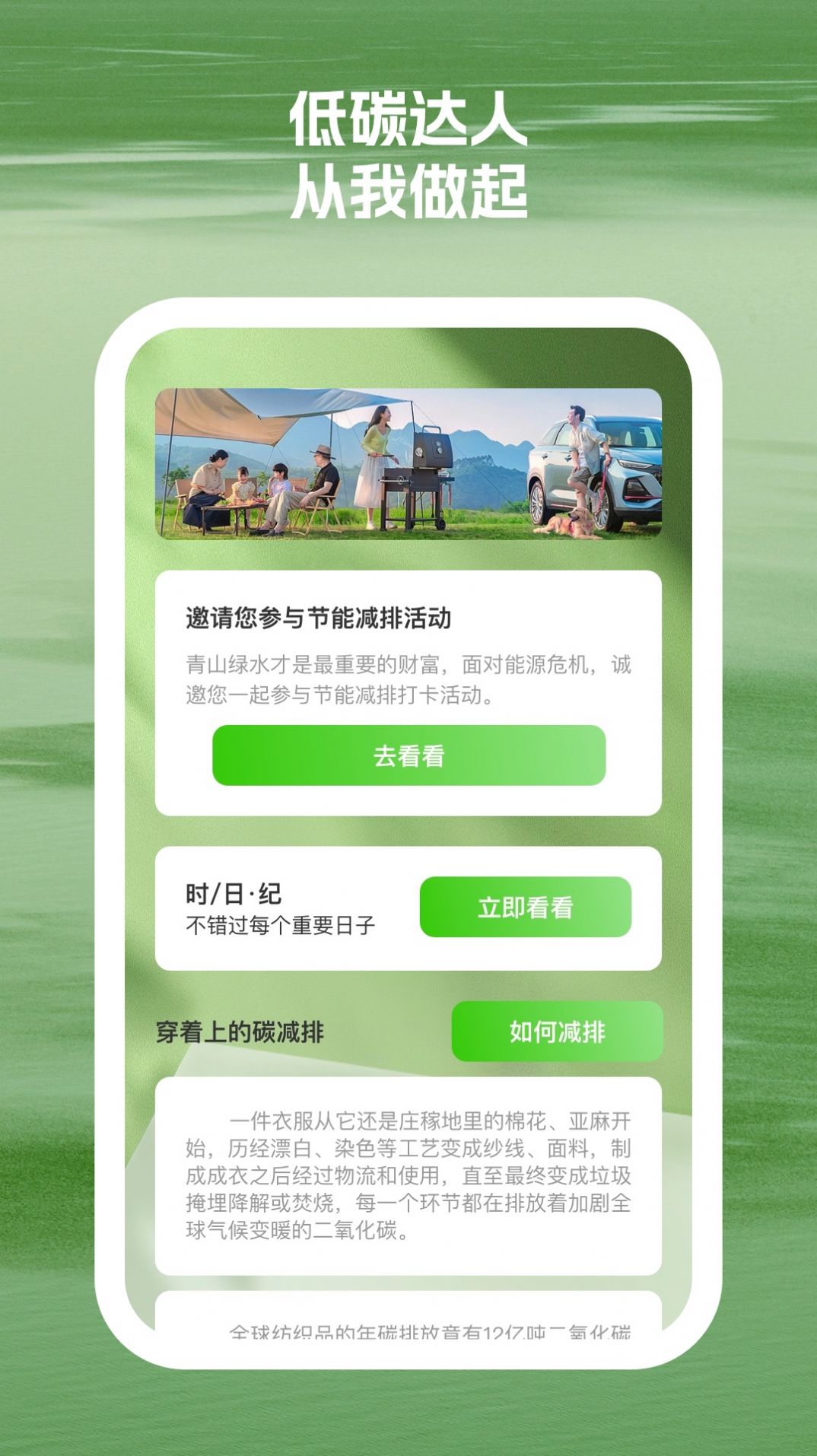 多多電量助手