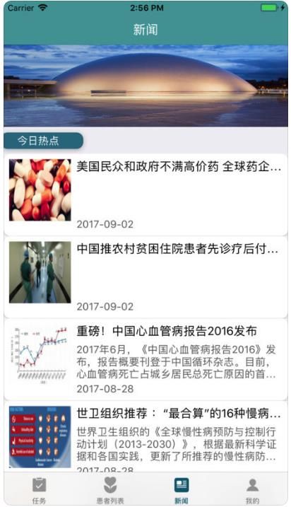 萱椿醫(yī)生端