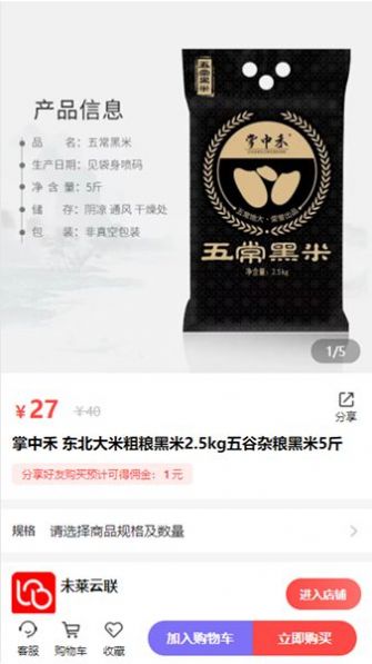 未萊云聯