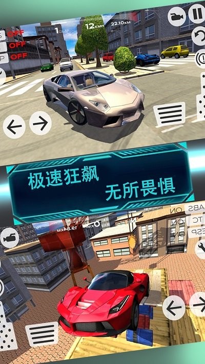 賽車城市駕駛