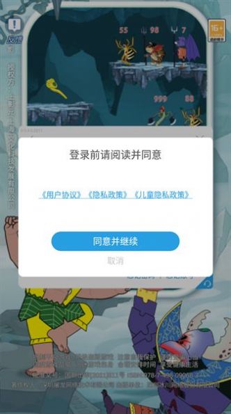 塔樓英雄傳