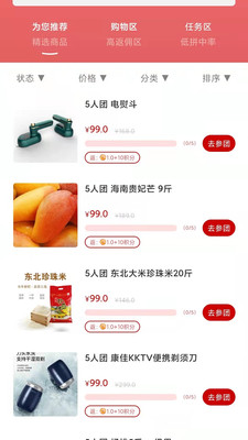 橙團拼