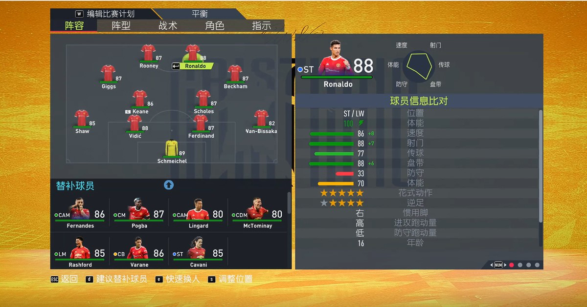 《FIFA 22》HPL全高配傳奇現(xiàn)役全員16歲補(bǔ)丁[4.17更新+適配9號(hào)官補(bǔ)]