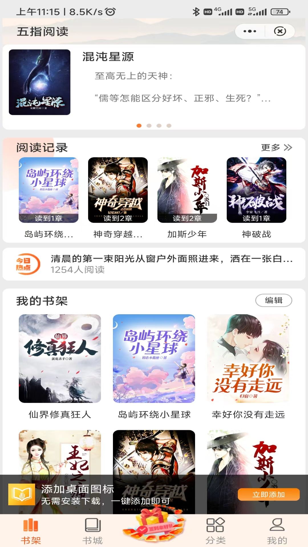 五指閱讀