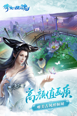 倩女ol