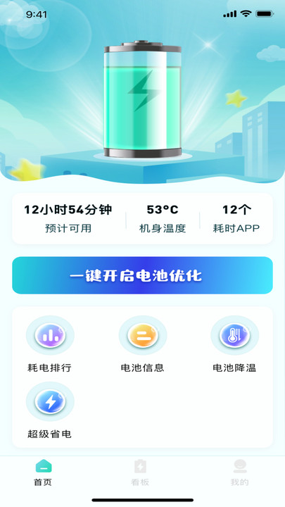 充電換寶