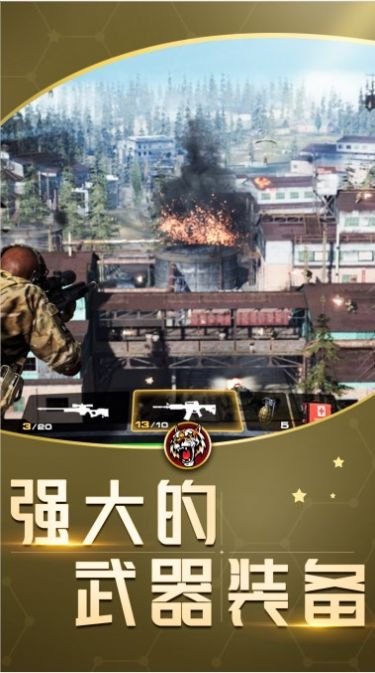 狙擊手反恐射擊