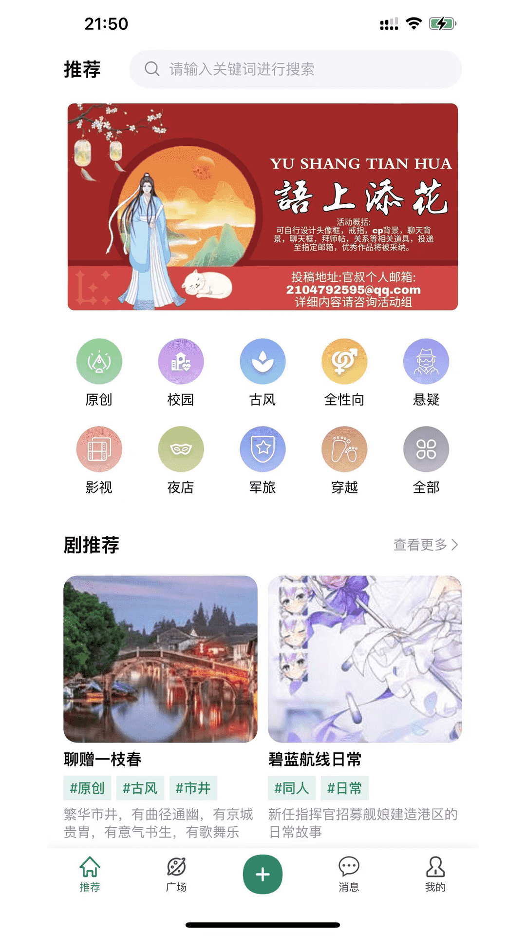語擦