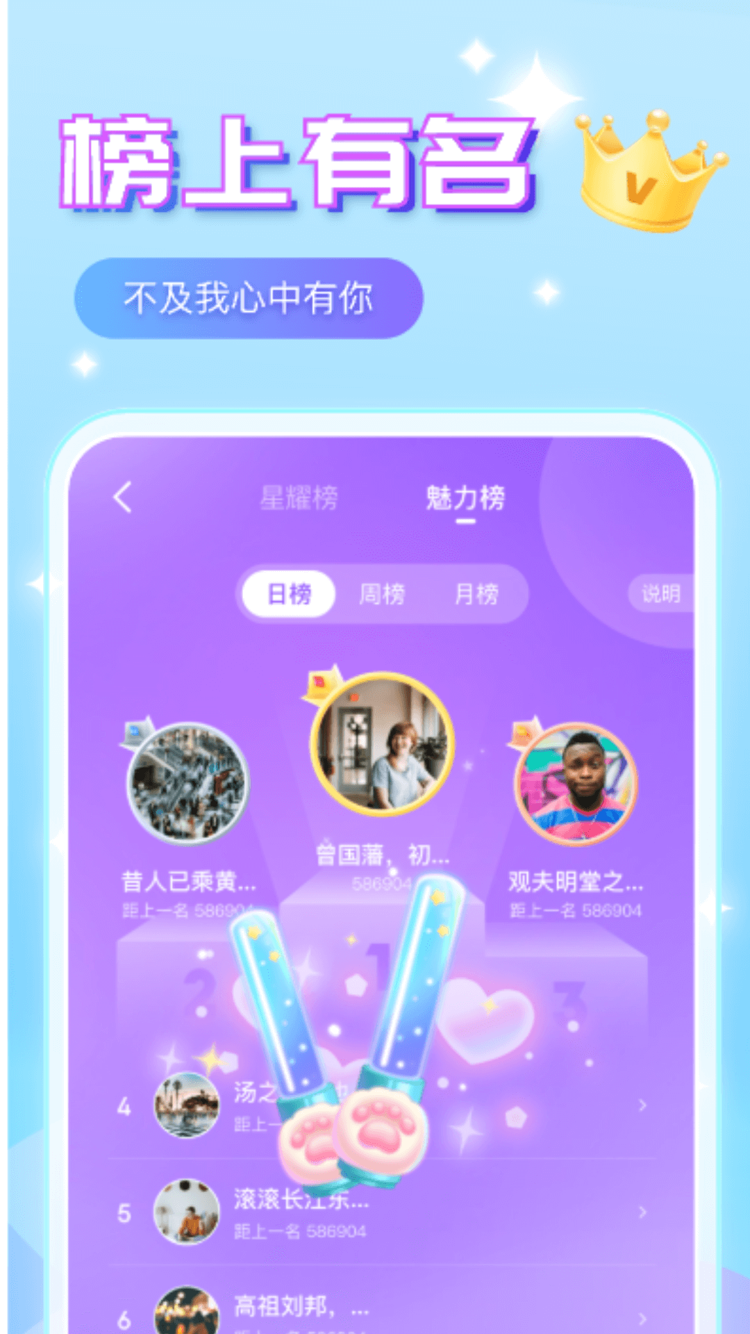 聲咚語音