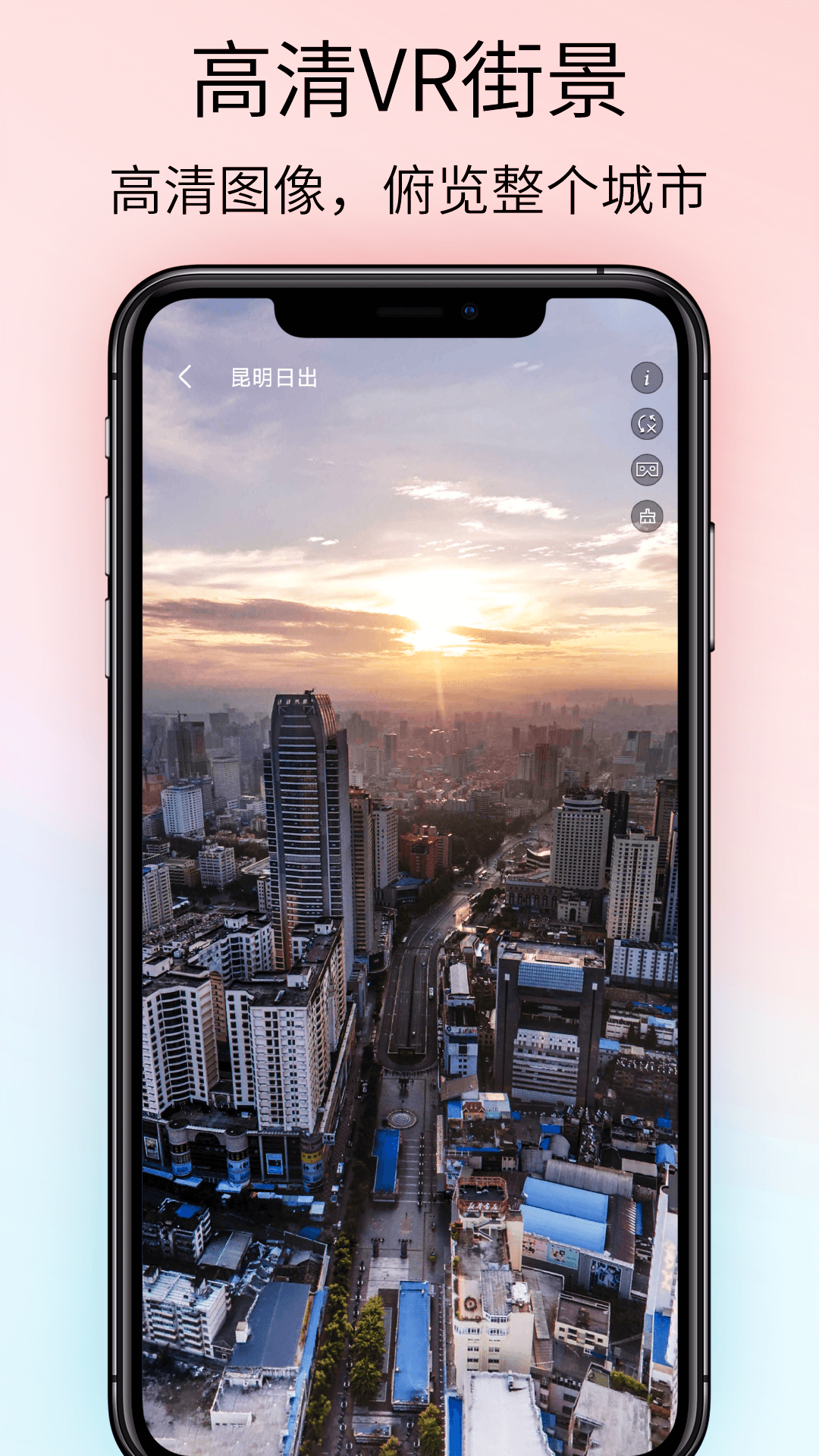 奧維VR高清實景地圖