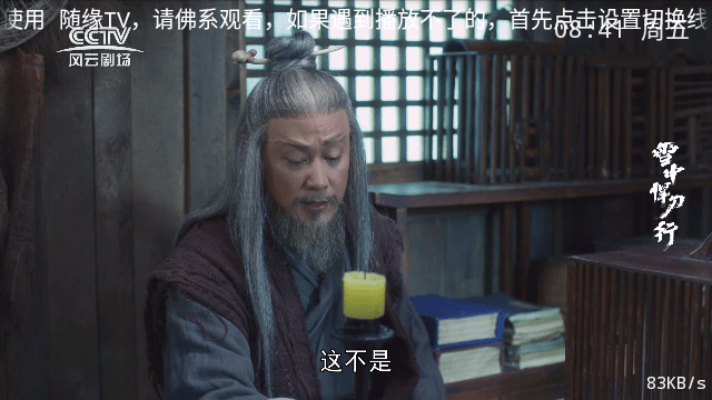 隨緣TV