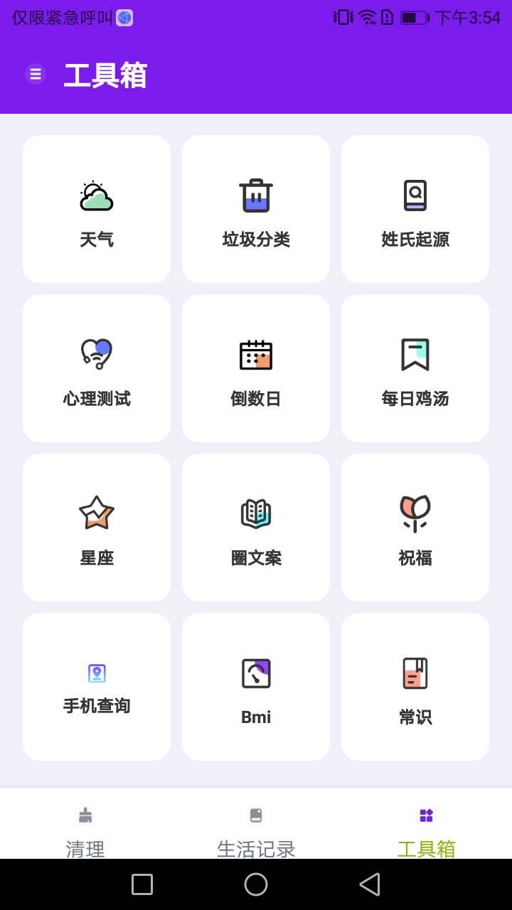 除塵手機清理衛士