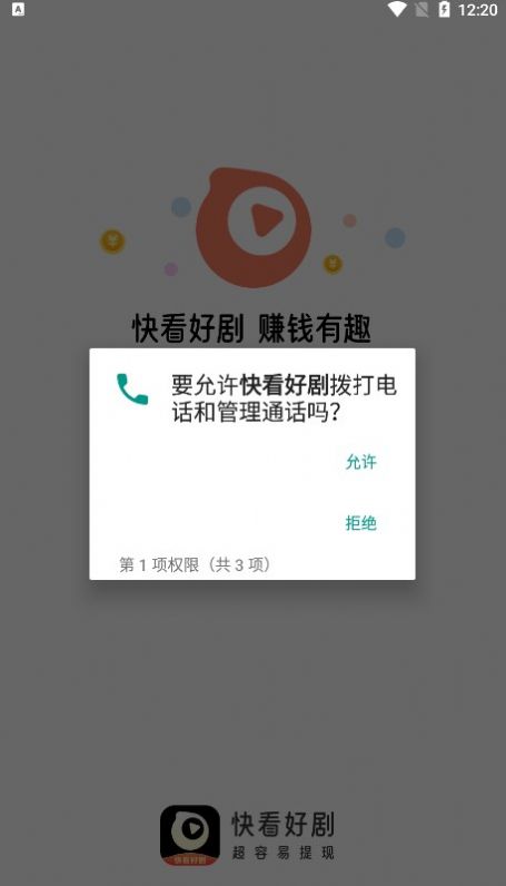 快看好劇