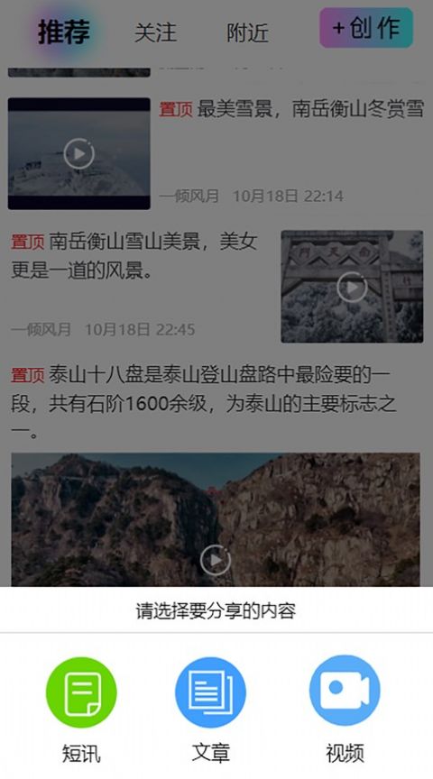 探鎖