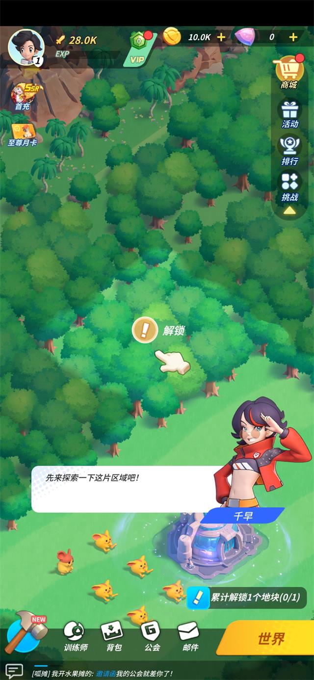 超星訓(xùn)練師