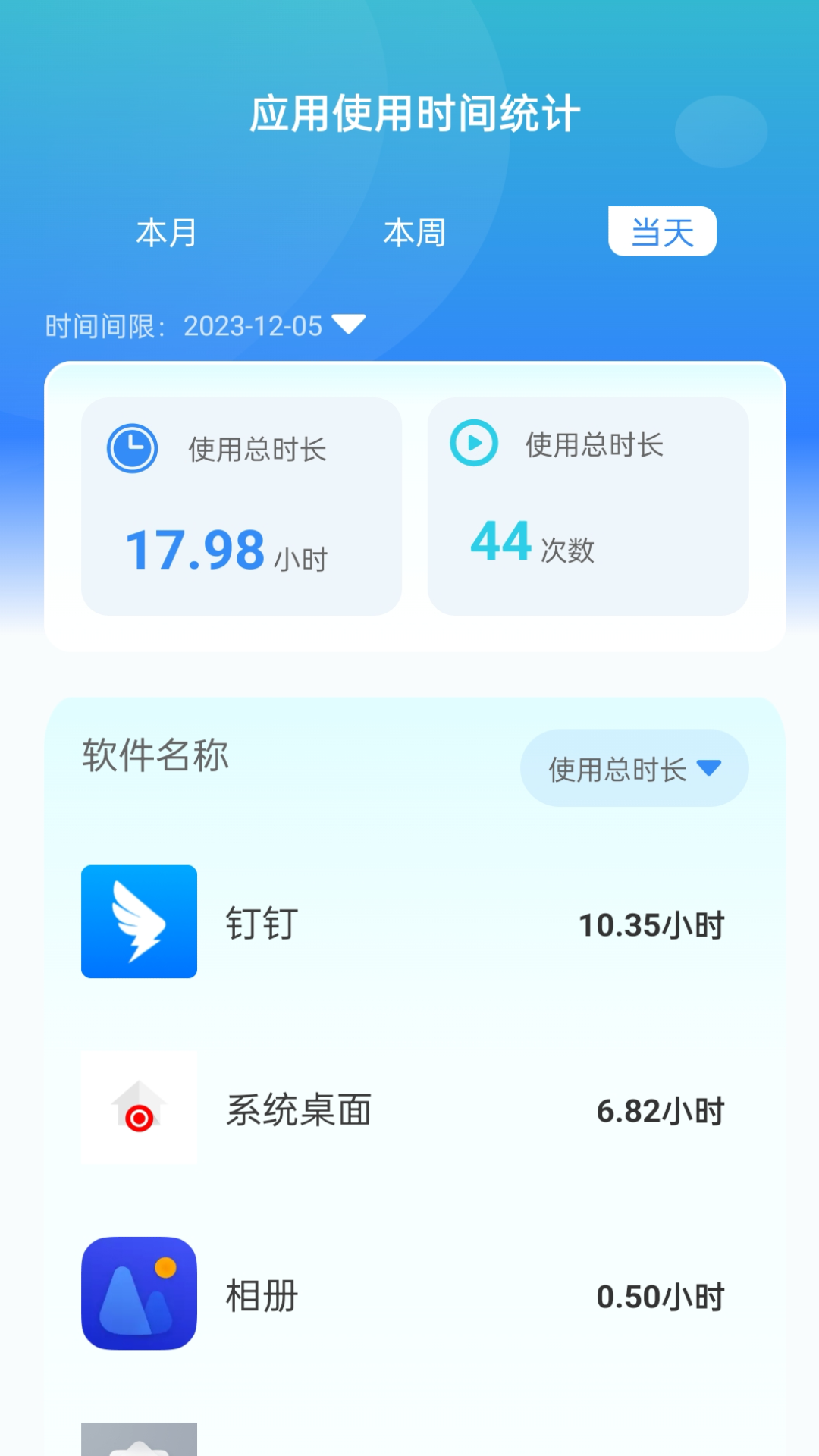 時光懸浮衛士