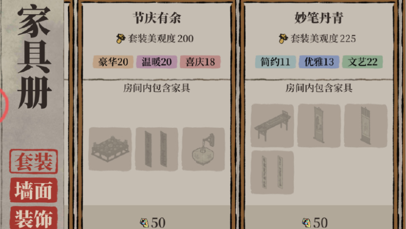《江南百景圖》妙筆丹青家具套裝解鎖方法分享